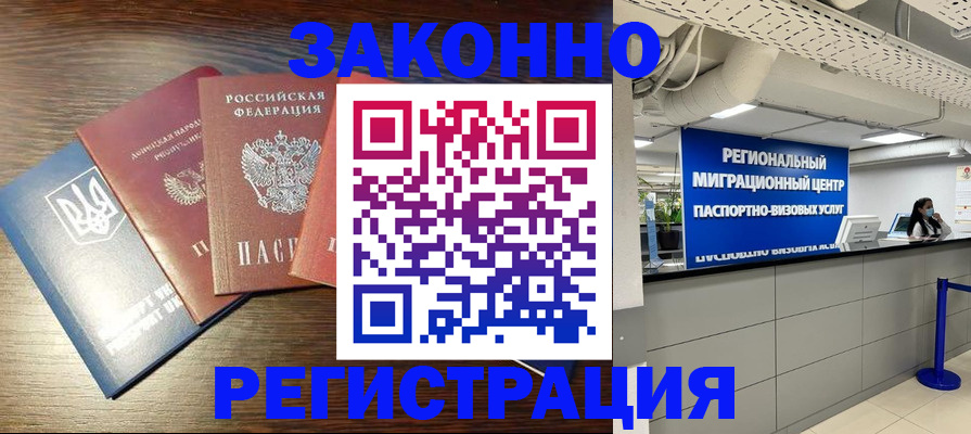 прописка для кредита в Смоленской области