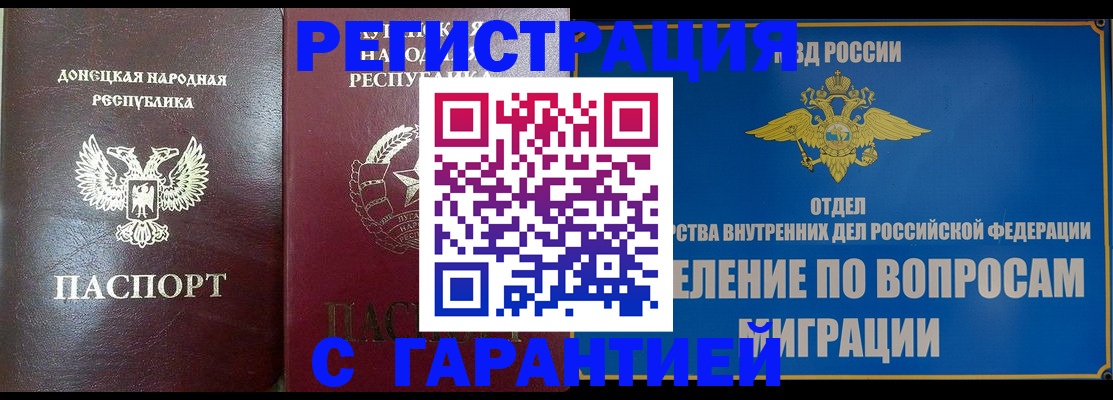 миграционный учет в Смоленской области