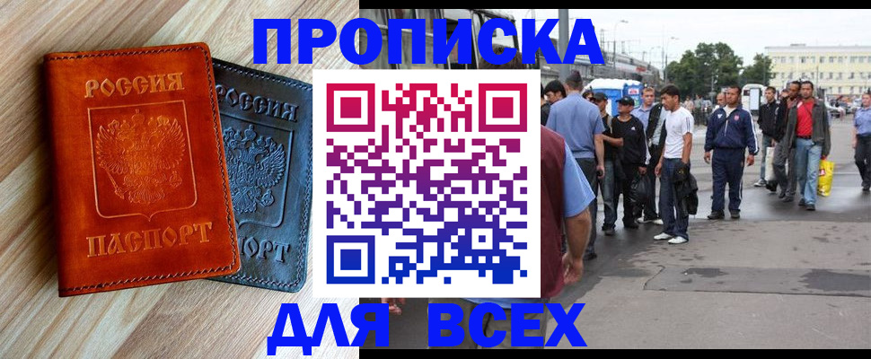 прописка паспорт в Смоленской области